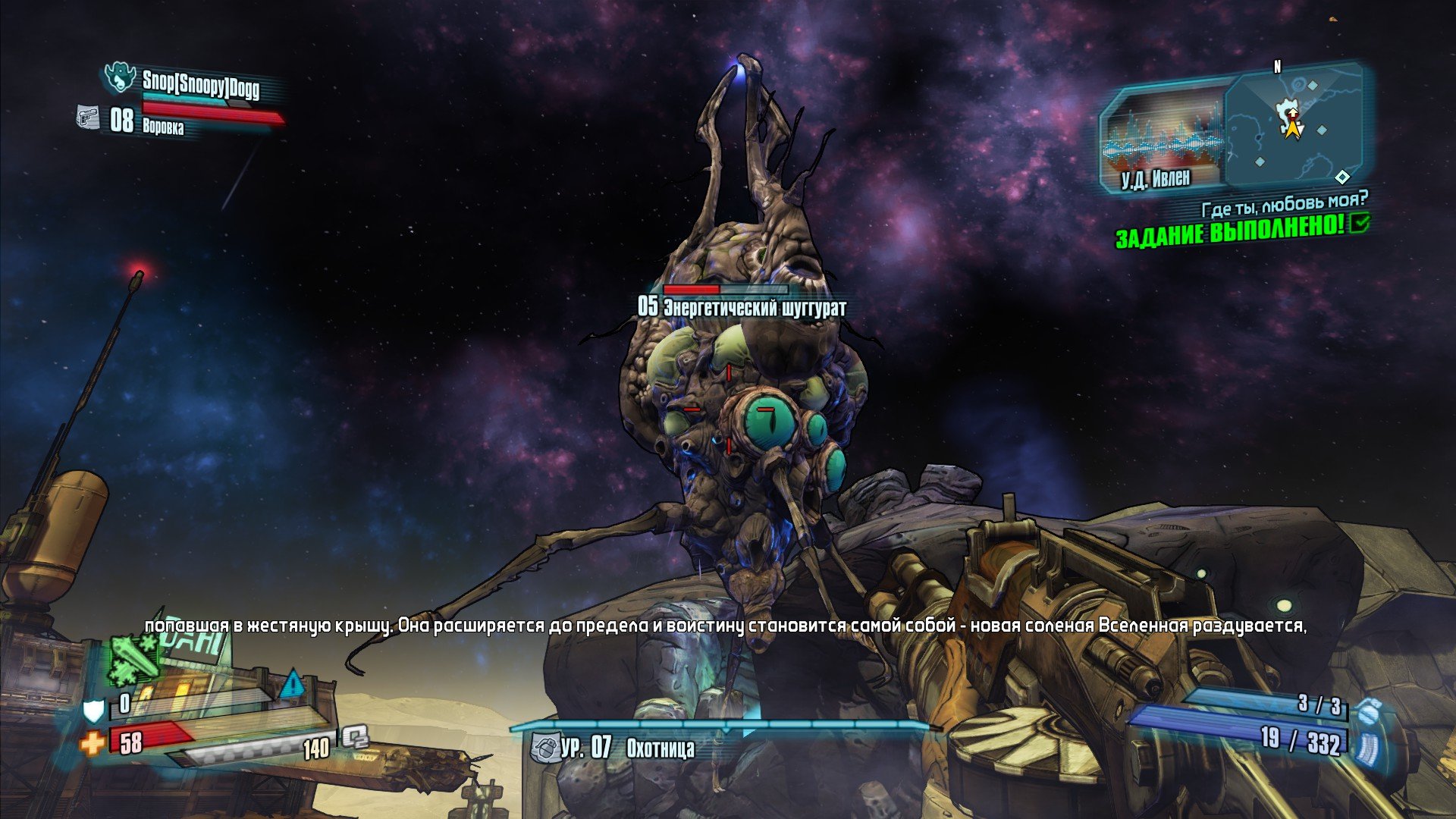 Вопль-прохождение Borderlands the Pre-Sequel ... НАЧАЛО - Изображение 15 Вопль-прохождение Borderlands the Pre-Sequel ... НАЧАЛО - Изображение 15