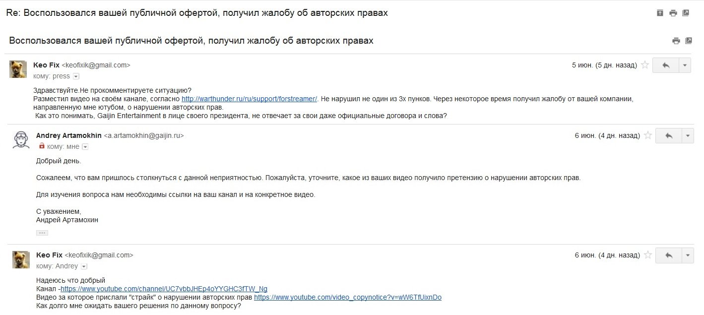 Гайджин снова кидает страйки видеоблогерам. Мышиные правки публичного договора - Изображение 4 Гайджин снова кидает страйки видеоблогерам. Мышиные правки публичного договора - Изображение 4