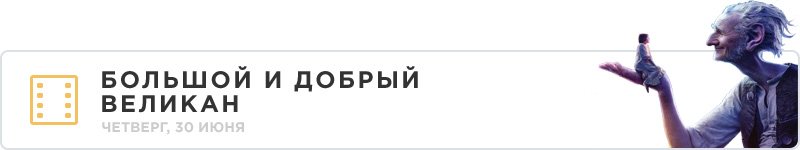 Развлечения на 27 июня – 3 июля. - Изображение 3 Развлечения на 27 июня – 3 июля. - Изображение 3