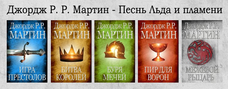 Игры престолов: Франшиза живущая собственной жизнью (+18) - Изображение 6 Игры престолов: Франшиза живущая собственной жизнью (+18) - Изображение 6