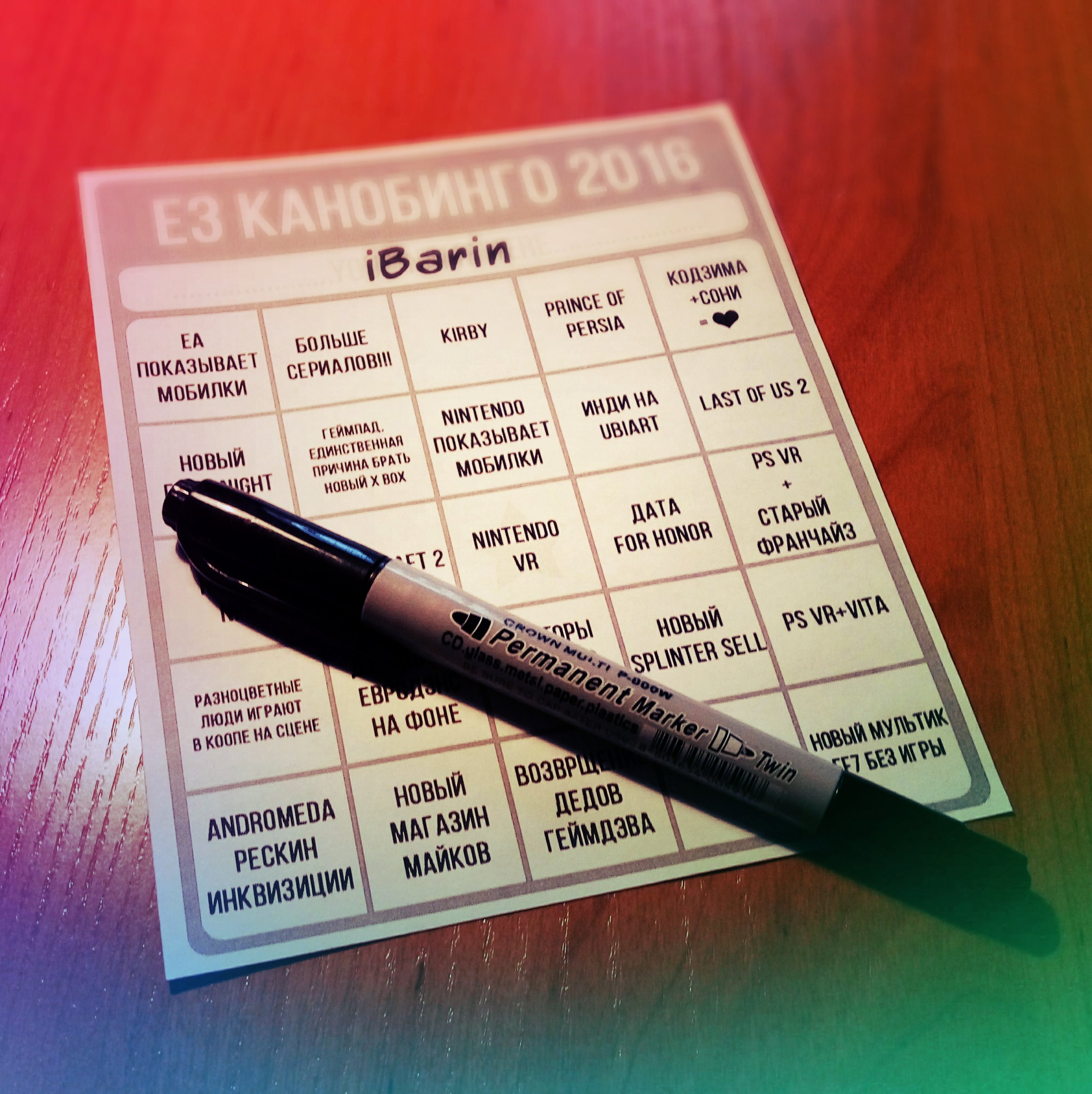 Интерактив BINGO! E3 2016. - Изображение 8 Интерактив BINGO! E3 2016. - Изображение 8