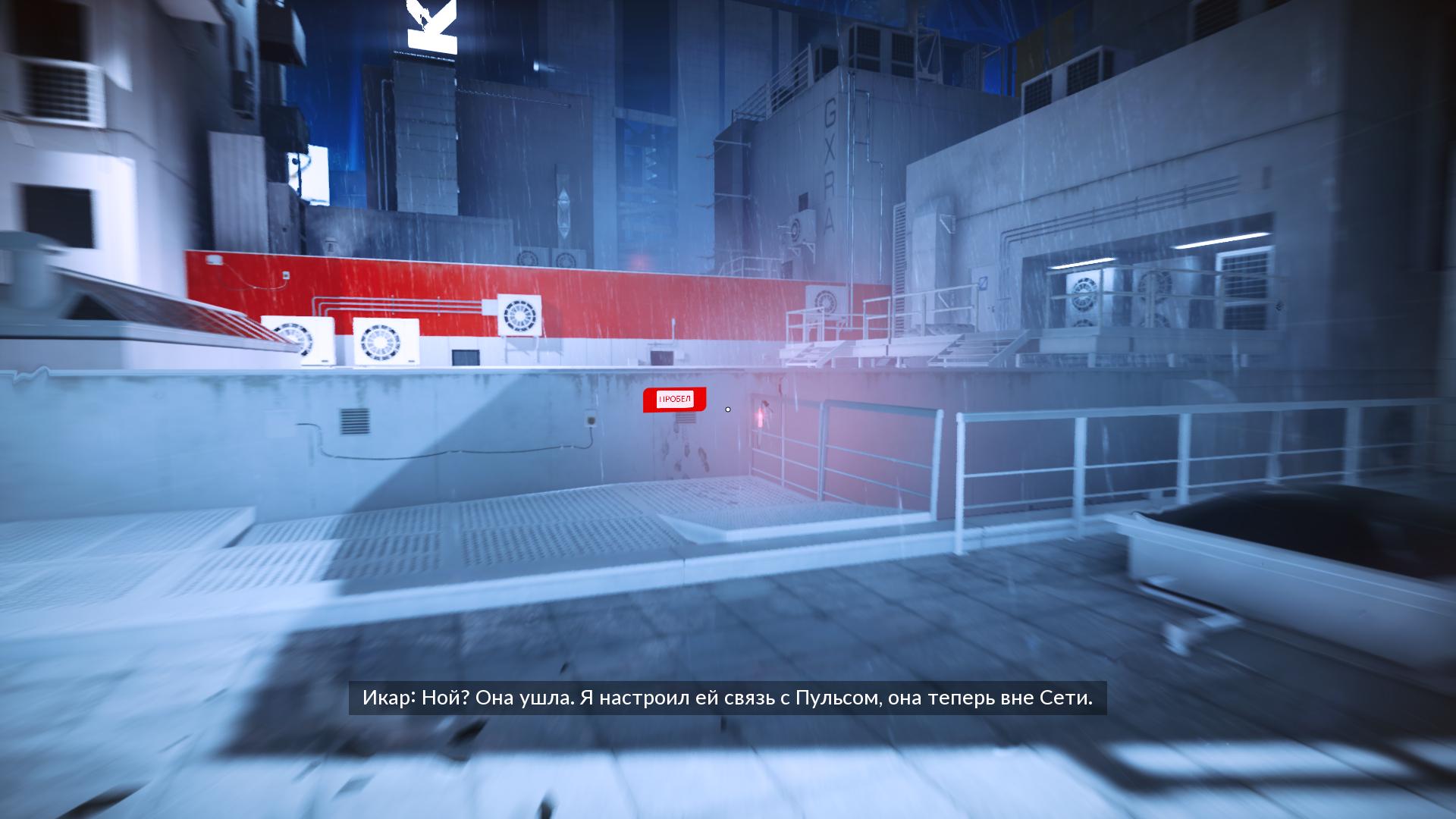 Вопль-прохождение Mirror's Edge Catalyst ... НАЧАЛО - Изображение 12 Вопль-прохождение Mirror's Edge Catalyst ... НАЧАЛО - Изображение 12