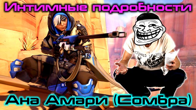 Интимные подробности Ана Амари (Сомбра) - Изображение 1 Интимные подробности Ана Амари (Сомбра) - Изображение 1