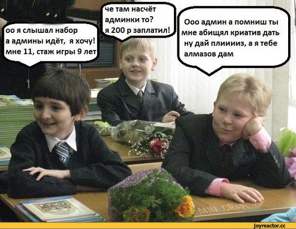 Куда катятся школольники? - Изображение 4 Куда катятся школольники? - Изображение 4