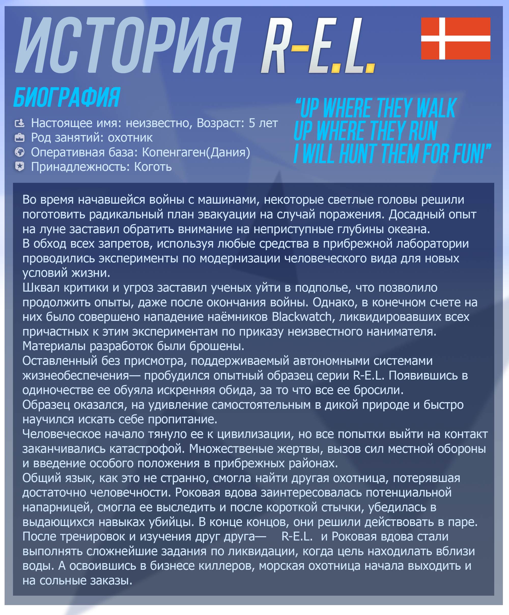 R-E.L.. - Изображение 4 R-E.L.. - Изображение 4