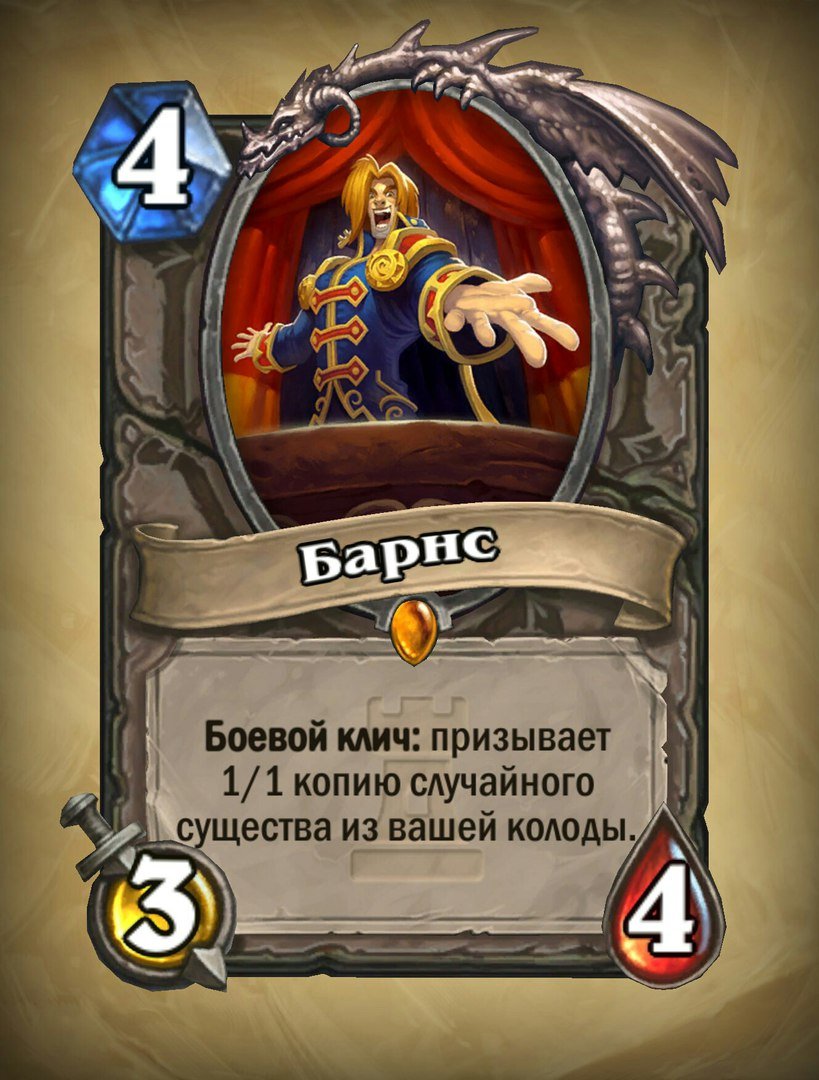 Вечеринка рандома или как Blizzard карточки делали - Изображение 7 Вечеринка рандома или как Blizzard карточки делали - Изображение 7