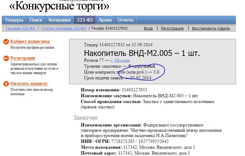 Русский, крутой жесткий диск за 3.8 миллиона рублей! - Изображение 2 Русский, крутой жесткий диск за 3.8 миллиона рублей! - Изображение 2
