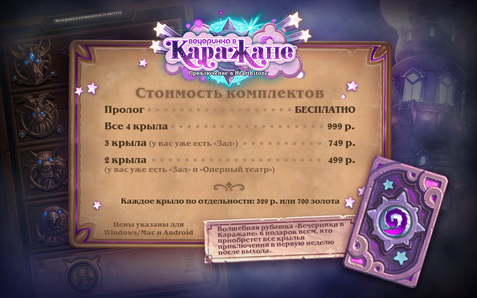 Вечеринка рандома или как Blizzard карточки делали - Изображение 11 Вечеринка рандома или как Blizzard карточки делали - Изображение 11