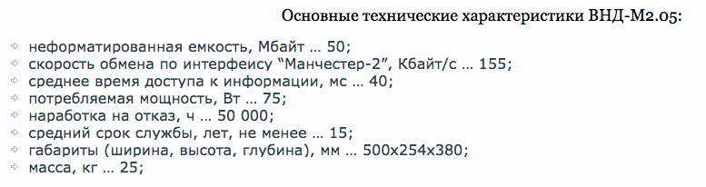 Русский, крутой жесткий диск за 3.8 миллиона рублей! - Изображение 3 Русский, крутой жесткий диск за 3.8 миллиона рублей! - Изображение 3