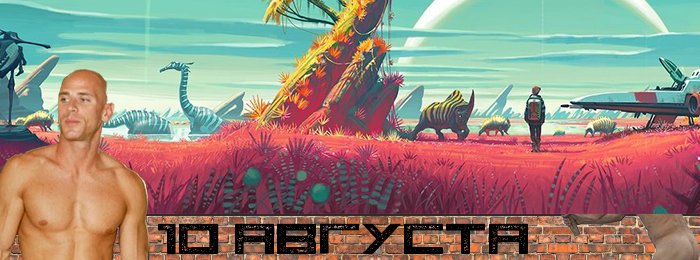 Игрокалендарь 2016: расписание на август - Изображение 3 Игрокалендарь 2016: расписание на август - Изображение 3