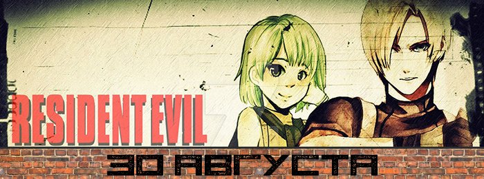 Игрокалендарь 2016: расписание на август - Изображение 8 Игрокалендарь 2016: расписание на август - Изображение 8