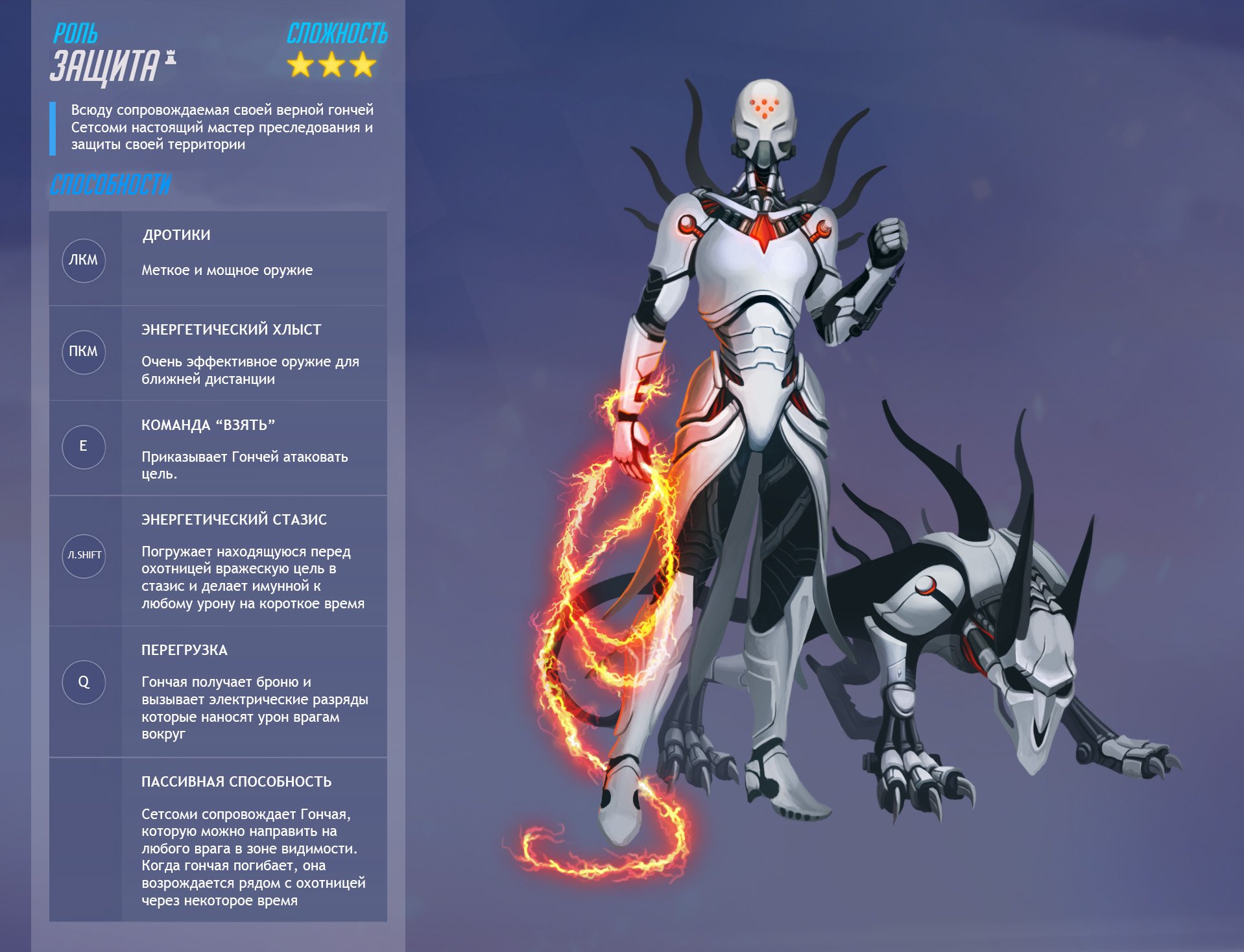 Сетсоми Се #OverwatchHeroContest. - Изображение 1 Сетсоми Се #OverwatchHeroContest. - Изображение 1