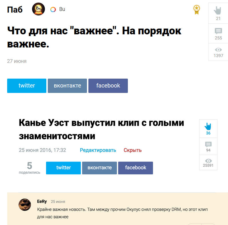 По поводу важности, просмотров и VR. Я в шоке. - Изображение 2 По поводу важности, просмотров и VR. Я в шоке. - Изображение 2
