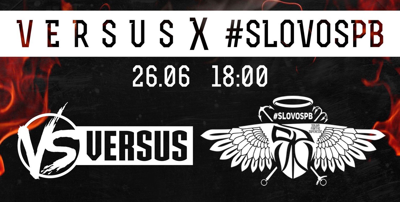 VERSUS X #SLOVOSPB - Изображение 1 VERSUS X #SLOVOSPB - Изображение 1