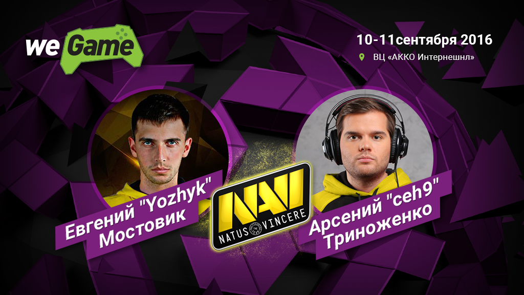 Звёзды киберспорта на фестивале WeGame. - Изображение 1 Звёзды киберспорта на фестивале WeGame. - Изображение 1