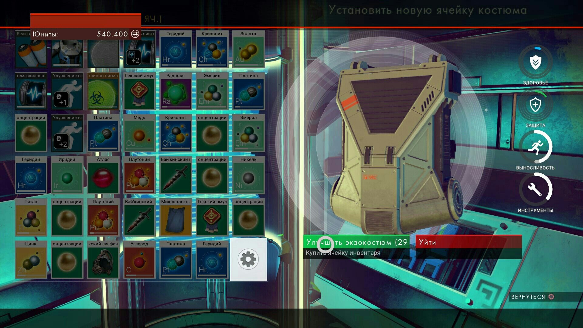 No Man's Sky, дневник пилота - Изображение 8 No Man's Sky, дневник пилота - Изображение 8