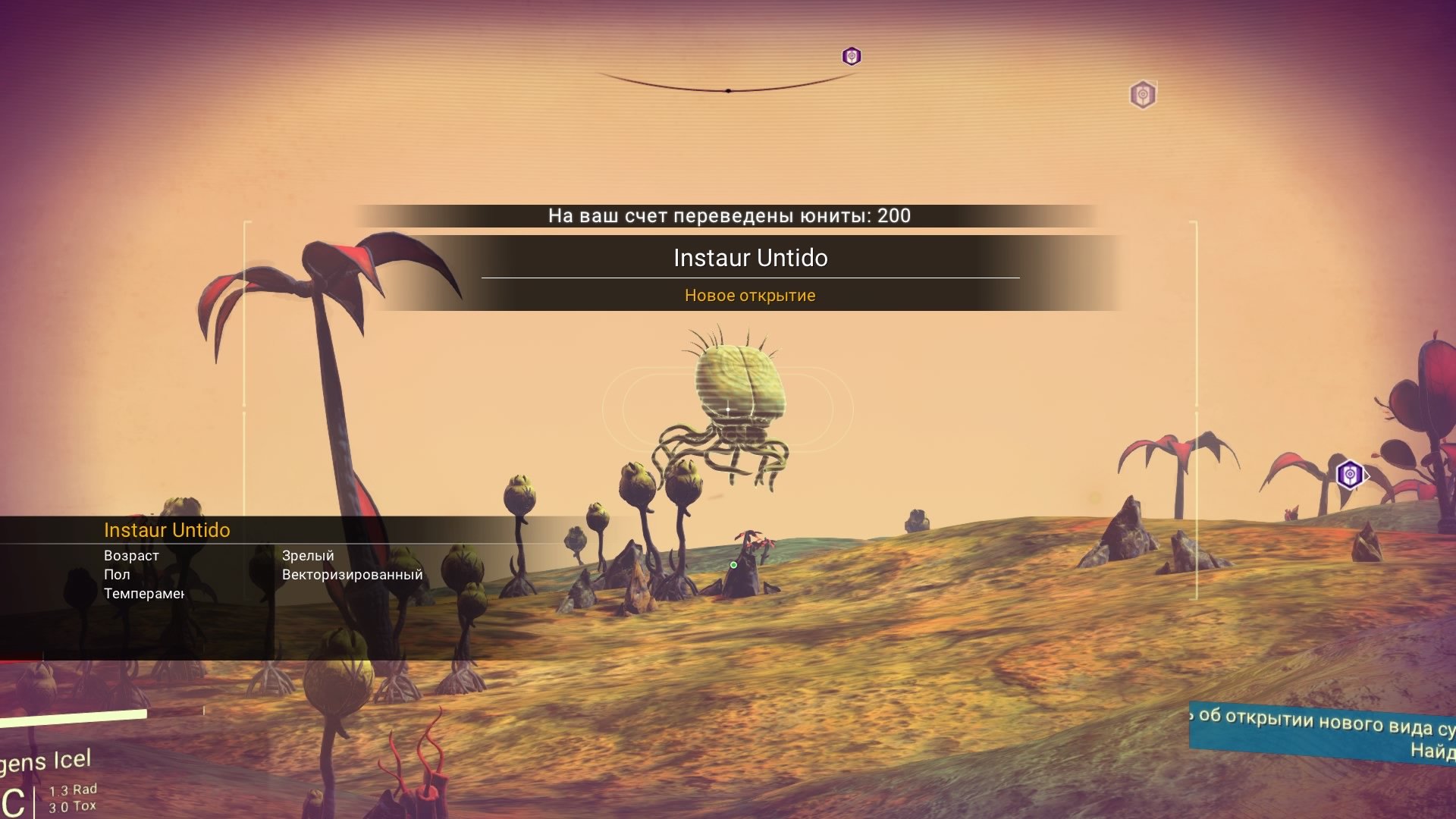 No Man's Sky, дневник пилота - Изображение 3 No Man's Sky, дневник пилота - Изображение 3