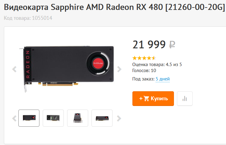 Железная минутка ( AMD vs. Nvidia ) - Изображение 3 Железная минутка ( AMD vs. Nvidia ) - Изображение 3