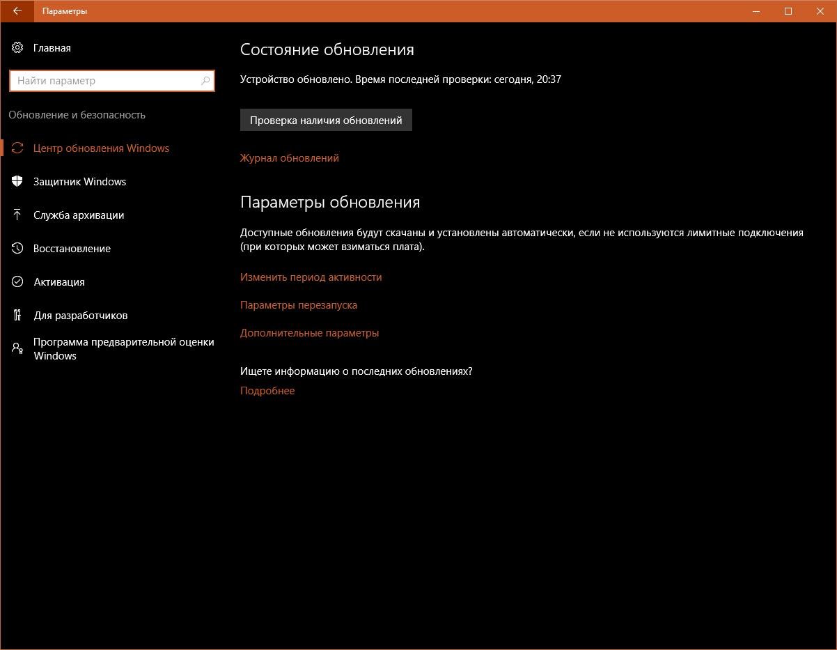 Юбилейное Обновление Windows 10 - что внутри?. - Изображение 5 Юбилейное Обновление Windows 10 - что внутри?. - Изображение 5