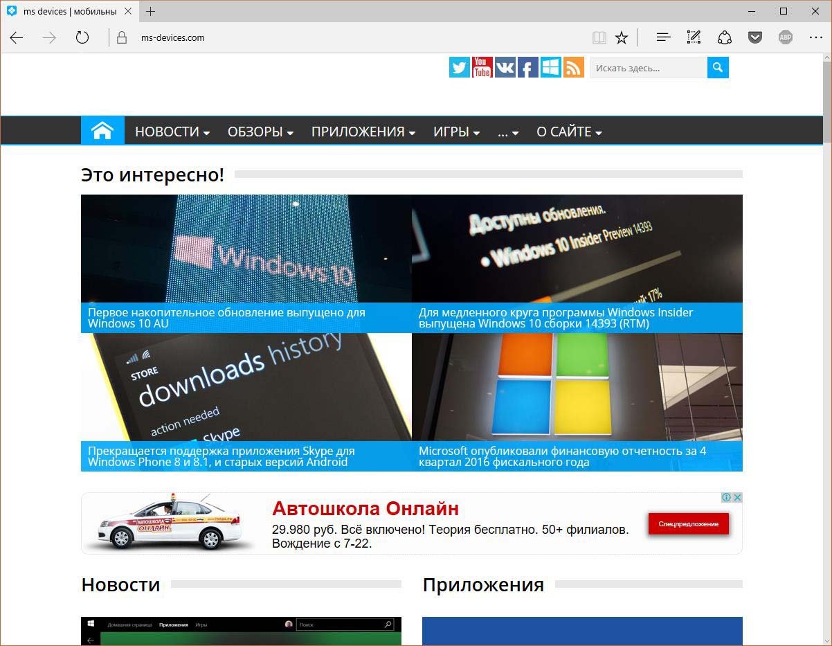 Юбилейное Обновление Windows 10 - что внутри?. - Изображение 1 Юбилейное Обновление Windows 10 - что внутри?. - Изображение 1