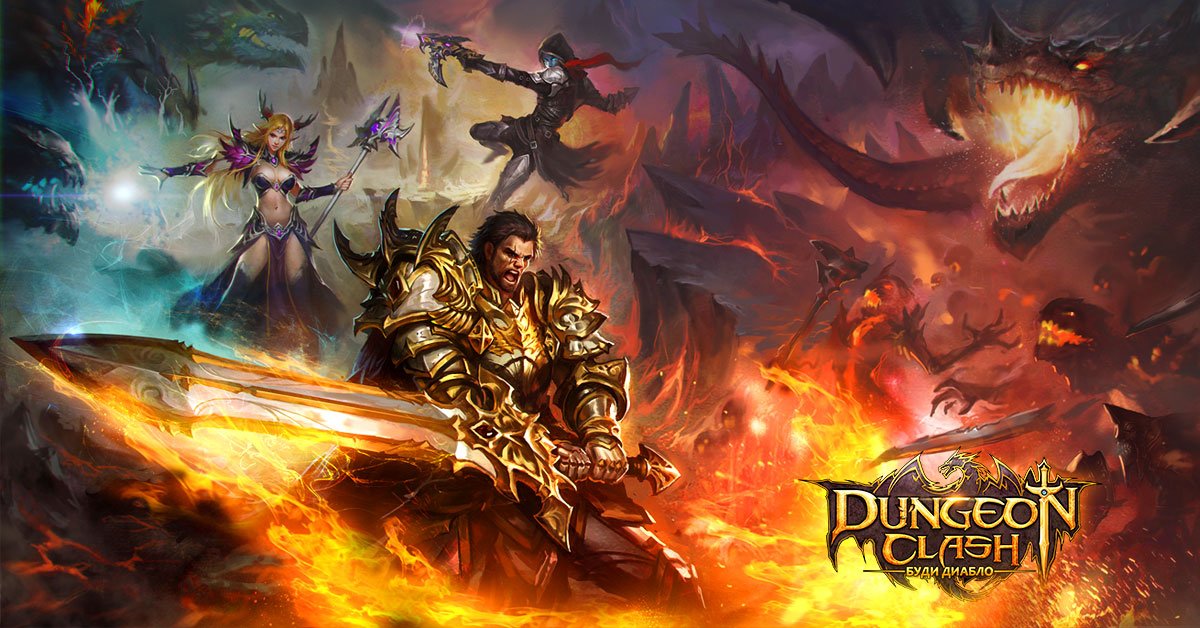 Приглашаю в гильдию Riders в игре "Dungeon clash Пробуждение Ареса" - Изображение 2 Приглашаю в гильдию Riders в игре "Dungeon clash Пробуждение Ареса" - Изображение 2