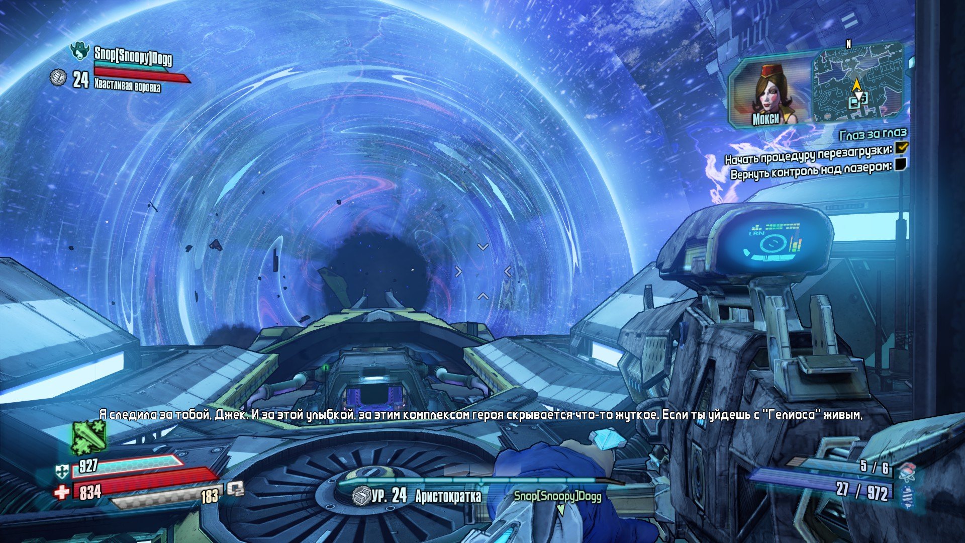 Вопль-прохождение Borderlands the Pre-Sequel ... ФИНАЛ (?) - Изображение 16 Вопль-прохождение Borderlands the Pre-Sequel ... ФИНАЛ (?) - Изображение 16