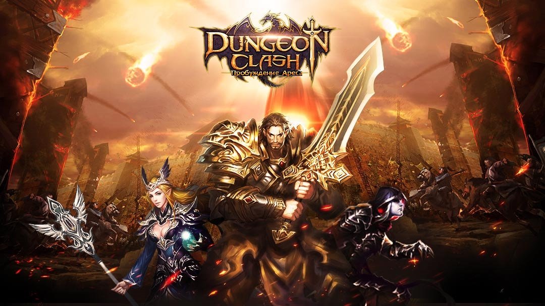 Приглашаю в гильдию Riders в игре "Dungeon clash Пробуждение Ареса" - Изображение 1 Приглашаю в гильдию Riders в игре "Dungeon clash Пробуждение Ареса" - Изображение 1