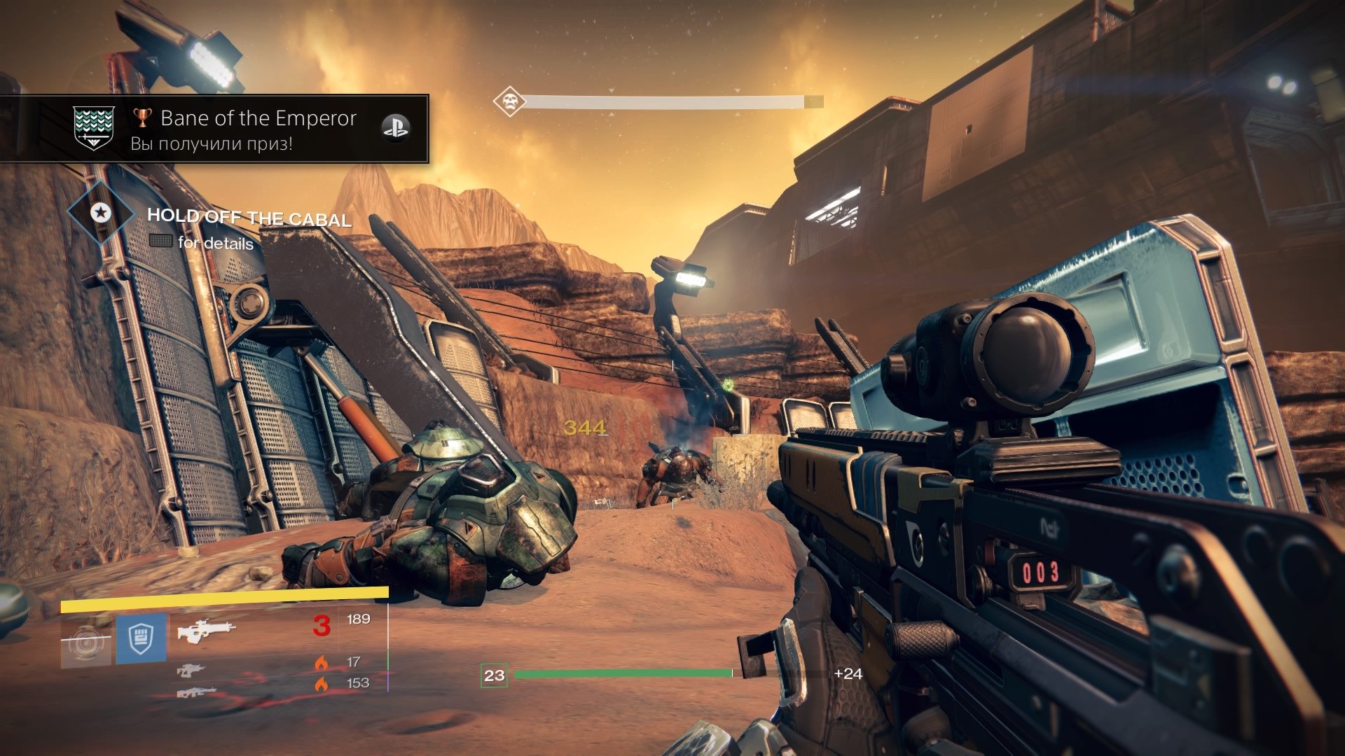 Топовый гардиан Канобу прошел Destiny. Впечатления. Мало букв, много картинок, как вы любите. . - Изображение 9 Топовый гардиан Канобу прошел Destiny. Впечатления. Мало букв, много картинок, как вы любите. . - Изображение 9