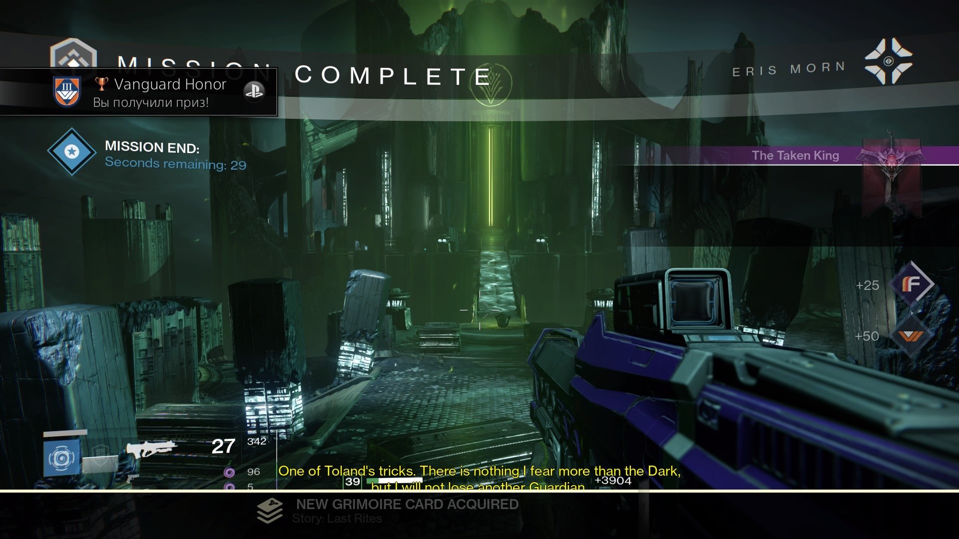 Топовый гардиан Канобу прошел Destiny. Впечатления. Мало букв, много картинок, как вы любите. . - Изображение 4 Топовый гардиан Канобу прошел Destiny. Впечатления. Мало букв, много картинок, как вы любите. . - Изображение 4