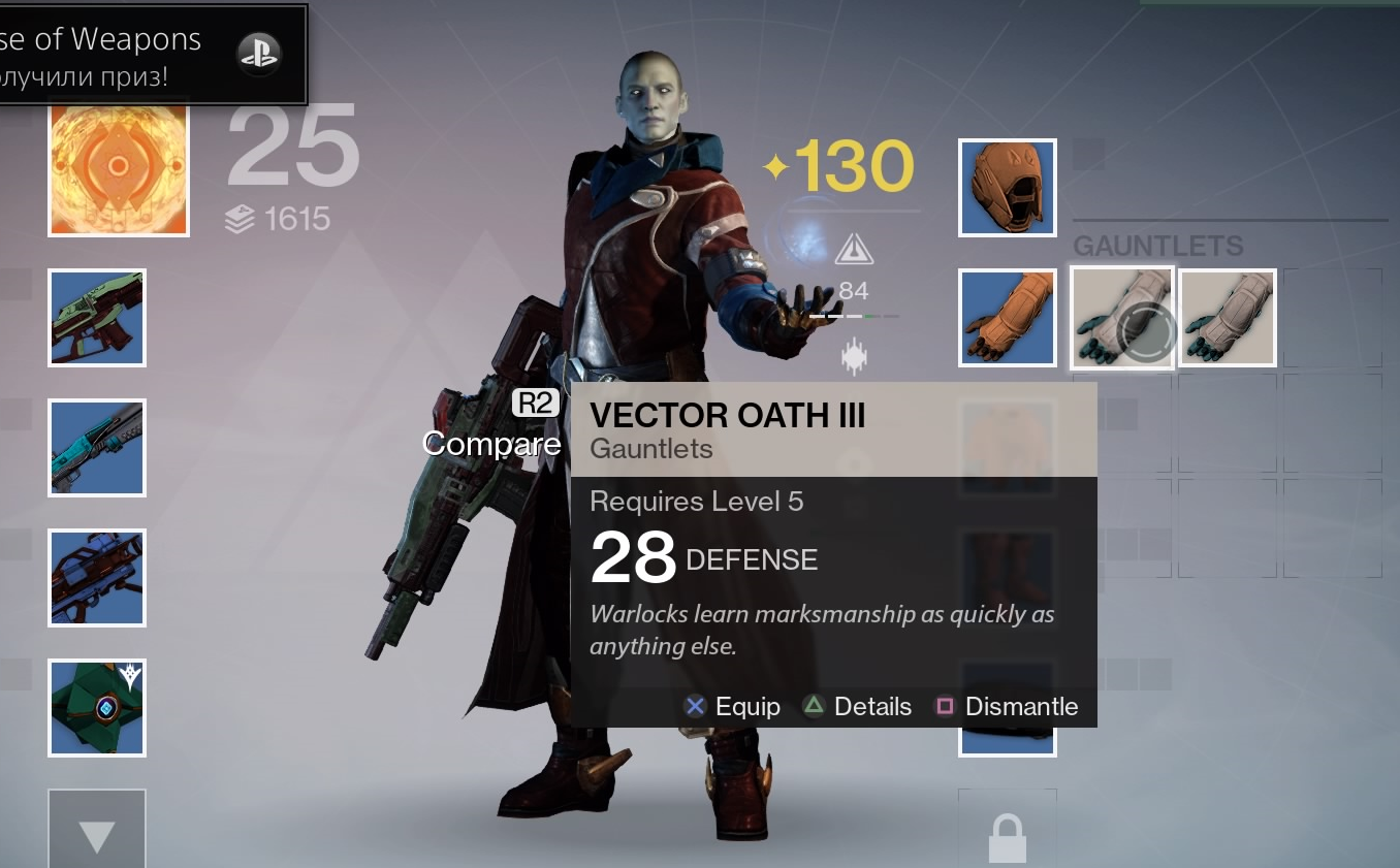 Топовый гардиан Канобу прошел Destiny. Впечатления. Мало букв, много картинок, как вы любите. . - Изображение 8 Топовый гардиан Канобу прошел Destiny. Впечатления. Мало букв, много картинок, как вы любите. . - Изображение 8