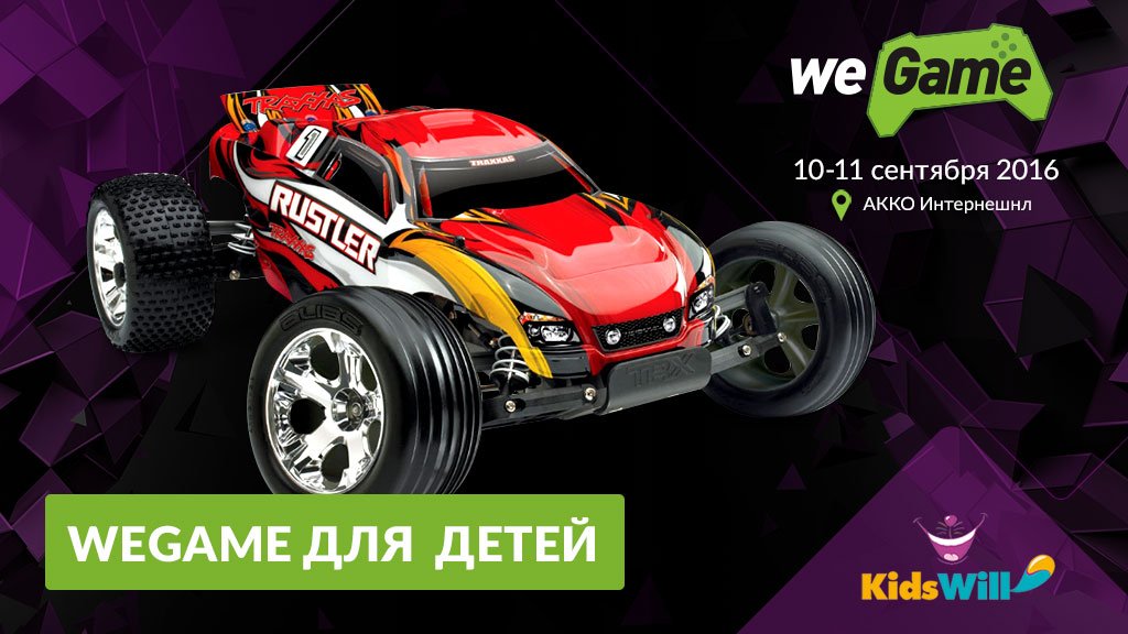 Самые крутые косплееры WEGAME отправятся в город профессий KidsWill - Изображение 1 Самые крутые косплееры WEGAME отправятся в город профессий KidsWill - Изображение 1