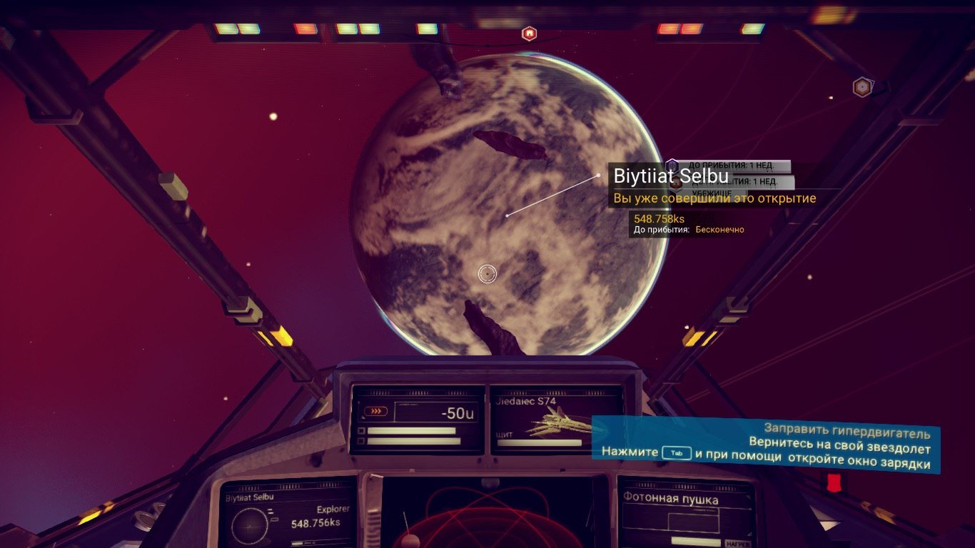 Мне бы в No Man's Sky - Изображение 1 Мне бы в No Man's Sky - Изображение 1