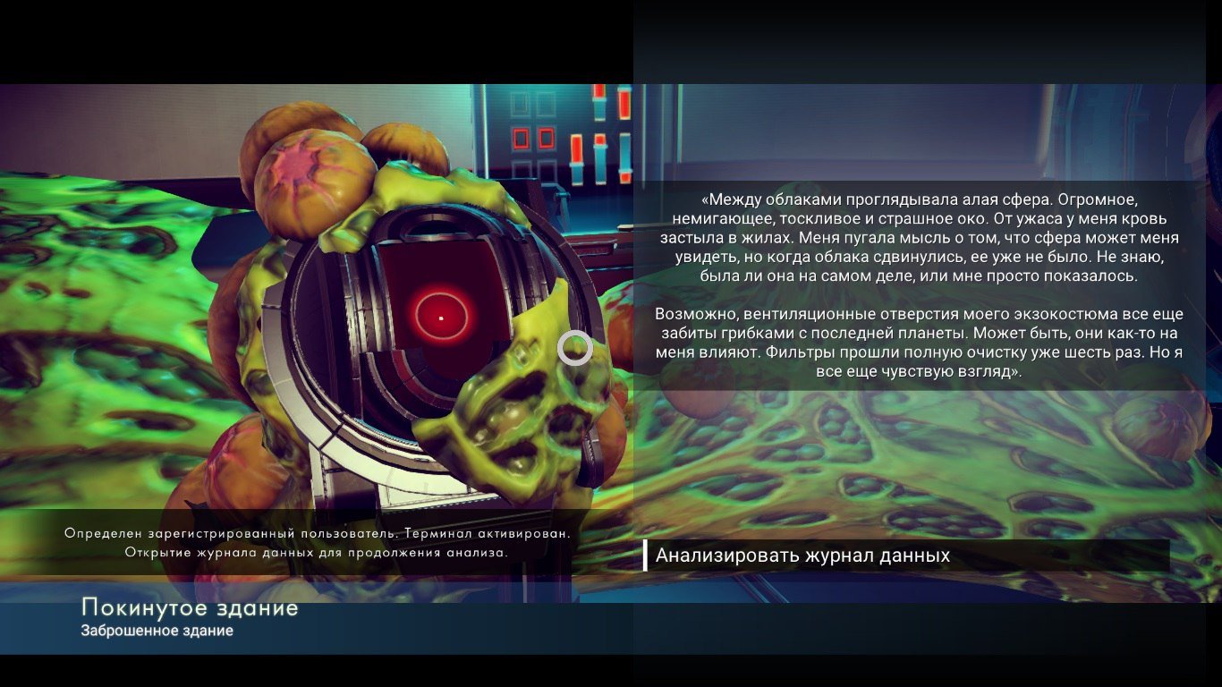 Мне бы в No Man's Sky - Изображение 7 Мне бы в No Man's Sky - Изображение 7
