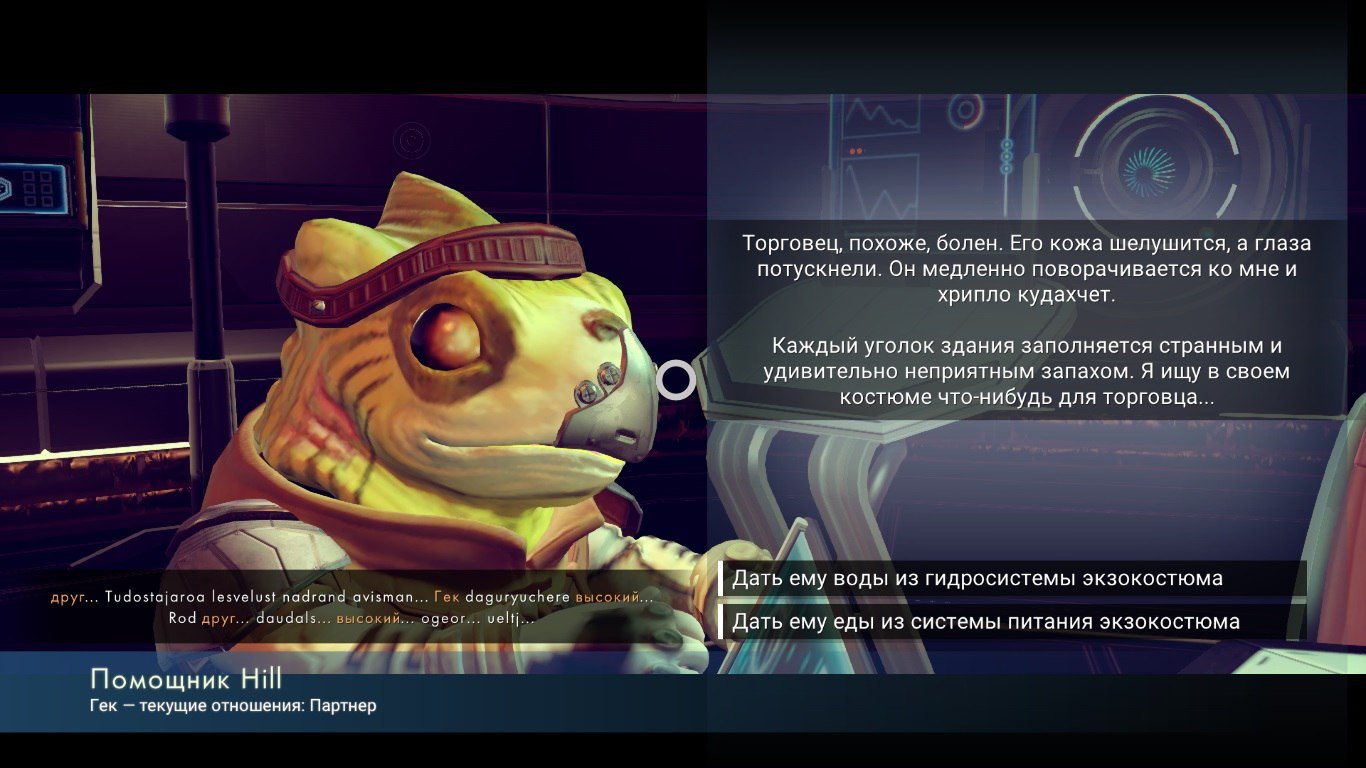 Мне бы в No Man's Sky - Изображение 3 Мне бы в No Man's Sky - Изображение 3