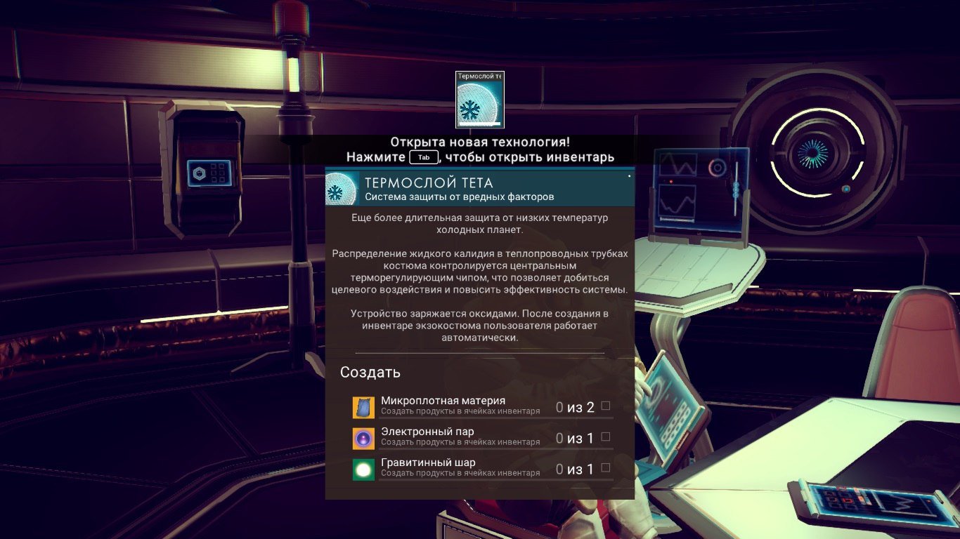 Мне бы в No Man's Sky - Изображение 4 Мне бы в No Man's Sky - Изображение 4