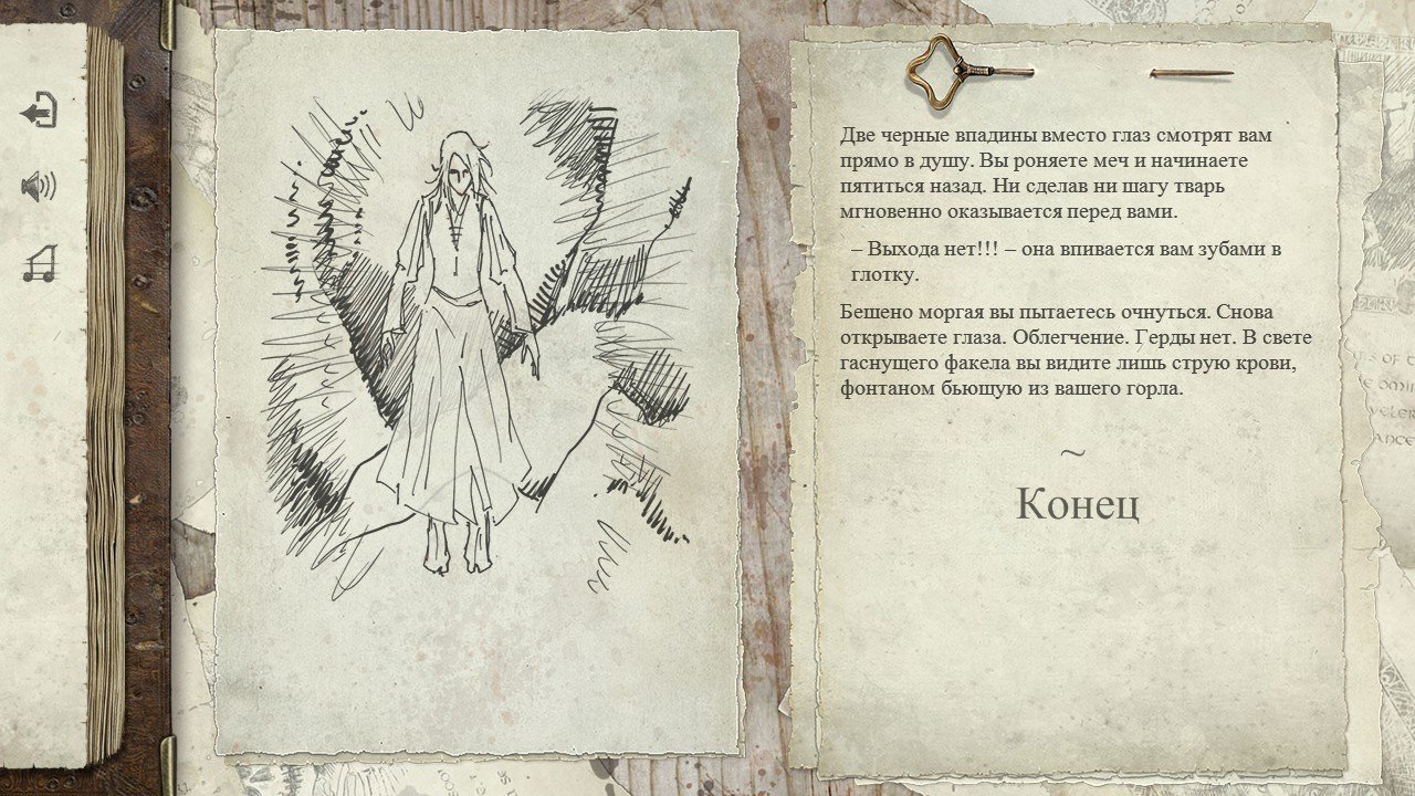 Обзор на отечественную игру "The Lord of the Earth Flame". - Изображение 3 Обзор на отечественную игру "The Lord of the Earth Flame". - Изображение 3