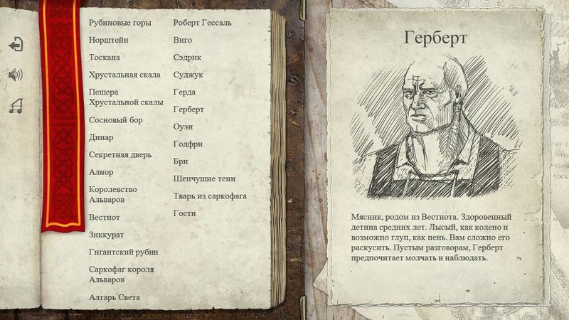 Обзор на отечественную игру "The Lord of the Earth Flame". - Изображение 2 Обзор на отечественную игру "The Lord of the Earth Flame". - Изображение 2