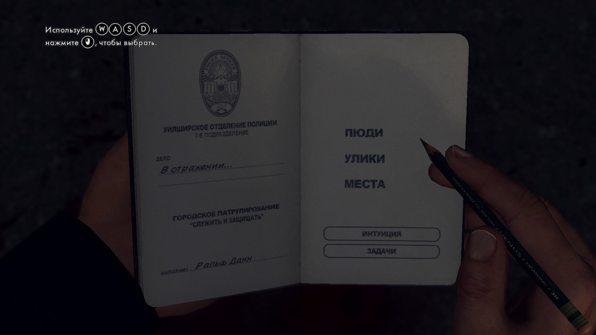 Пост-прохождение L.A. Noire Часть 1 НАЧАЛО!!!. - Изображение 14 Пост-прохождение L.A. Noire Часть 1 НАЧАЛО!!!. - Изображение 14