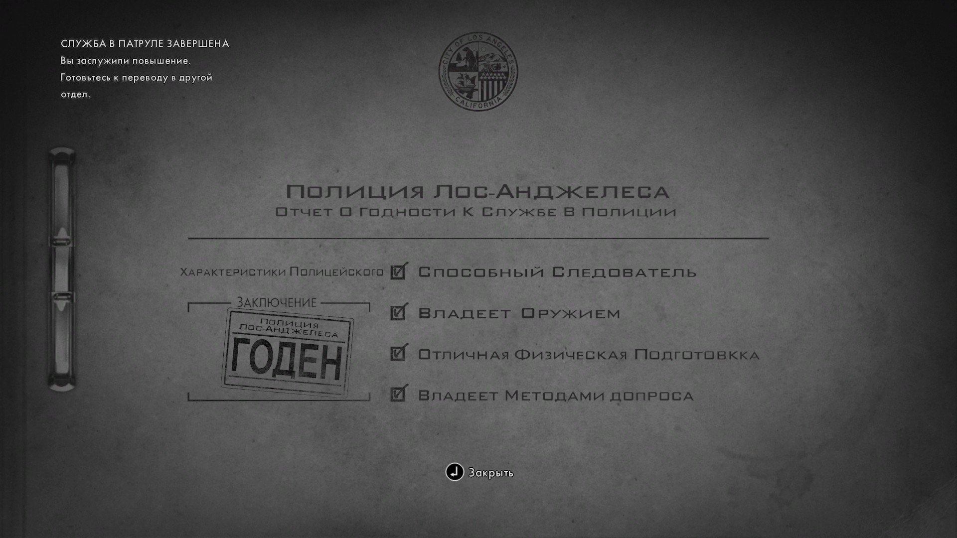 Пост-прохождение L.A. Noire Часть 2 - Изображение 17 Пост-прохождение L.A. Noire Часть 2 - Изображение 17