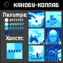 КК: канобу-коллаб. - Изображение 3 КК: канобу-коллаб. - Изображение 3