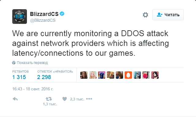 Blizzard - Our base is under Attack! - Изображение 2 Blizzard - Our base is under Attack! - Изображение 2