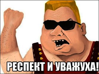 Пост-респектю Special edition for Муни) - Изображение 3 Пост-респектю Special edition for Муни) - Изображение 3