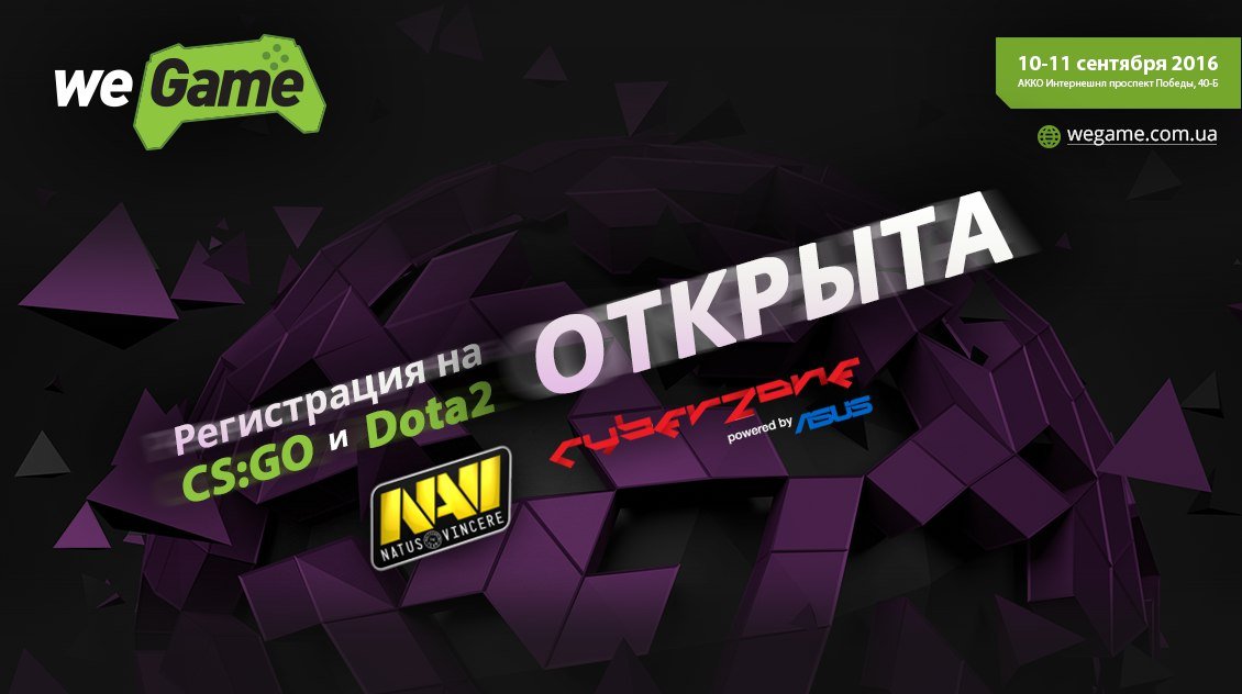 Присоединяйся к массовому киберспортивному турниру Na`Vi Cup by CyberZone. - Изображение 1 Присоединяйся к массовому киберспортивному турниру Na`Vi Cup by CyberZone. - Изображение 1