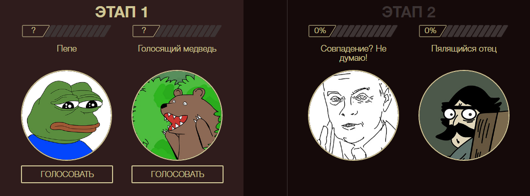 Битва мемов в Revelation - Изображение 2 Битва мемов в Revelation - Изображение 2