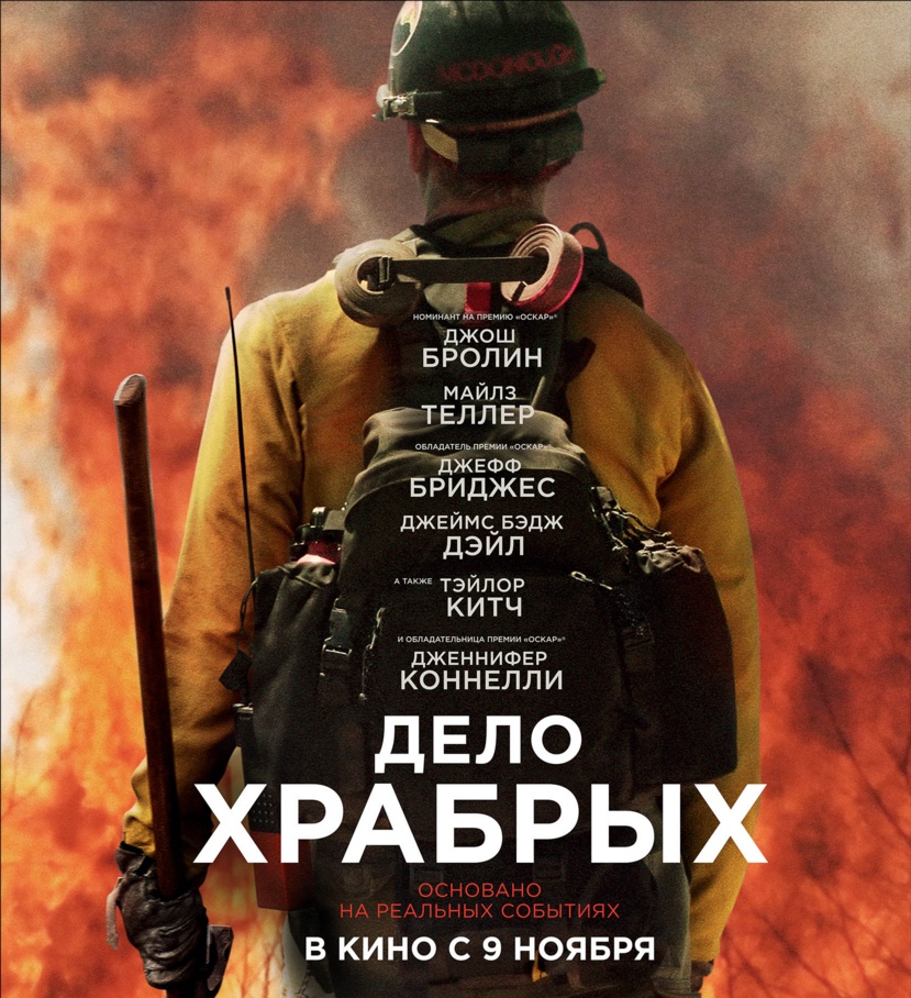 Фильмы катастрофы 2018 на реальных событиях Фильмы катастрофы 2018 на реальных событиях