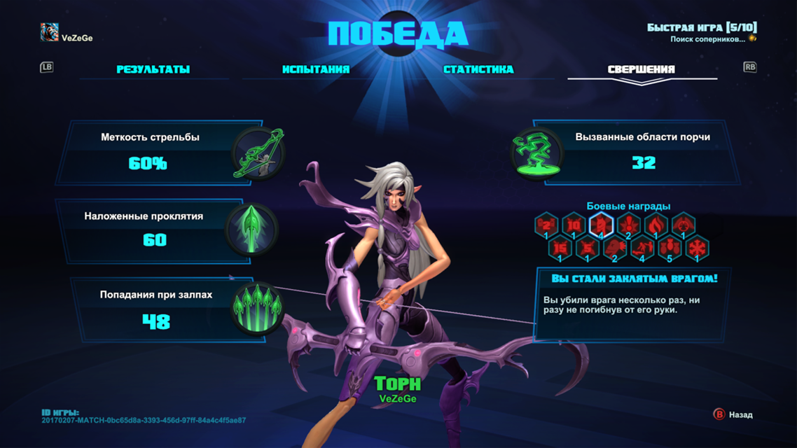Рецензия на Battleborn. - Изображение 5 Рецензия на Battleborn. - Изображение 5