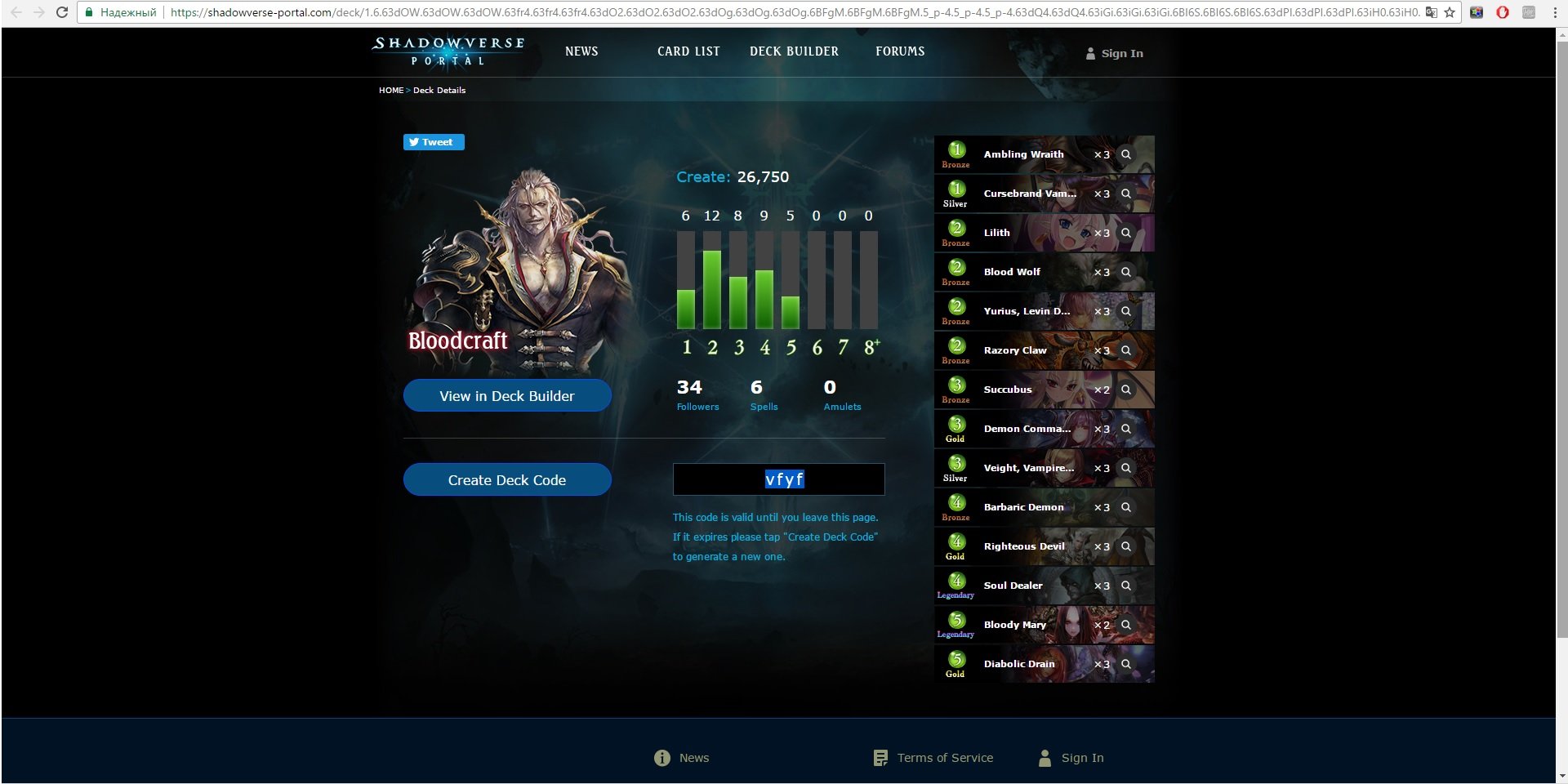Shadowverse - убийца убийцы Hearthstone. - Изображение 24 Shadowverse - убийца убийцы Hearthstone. - Изображение 24