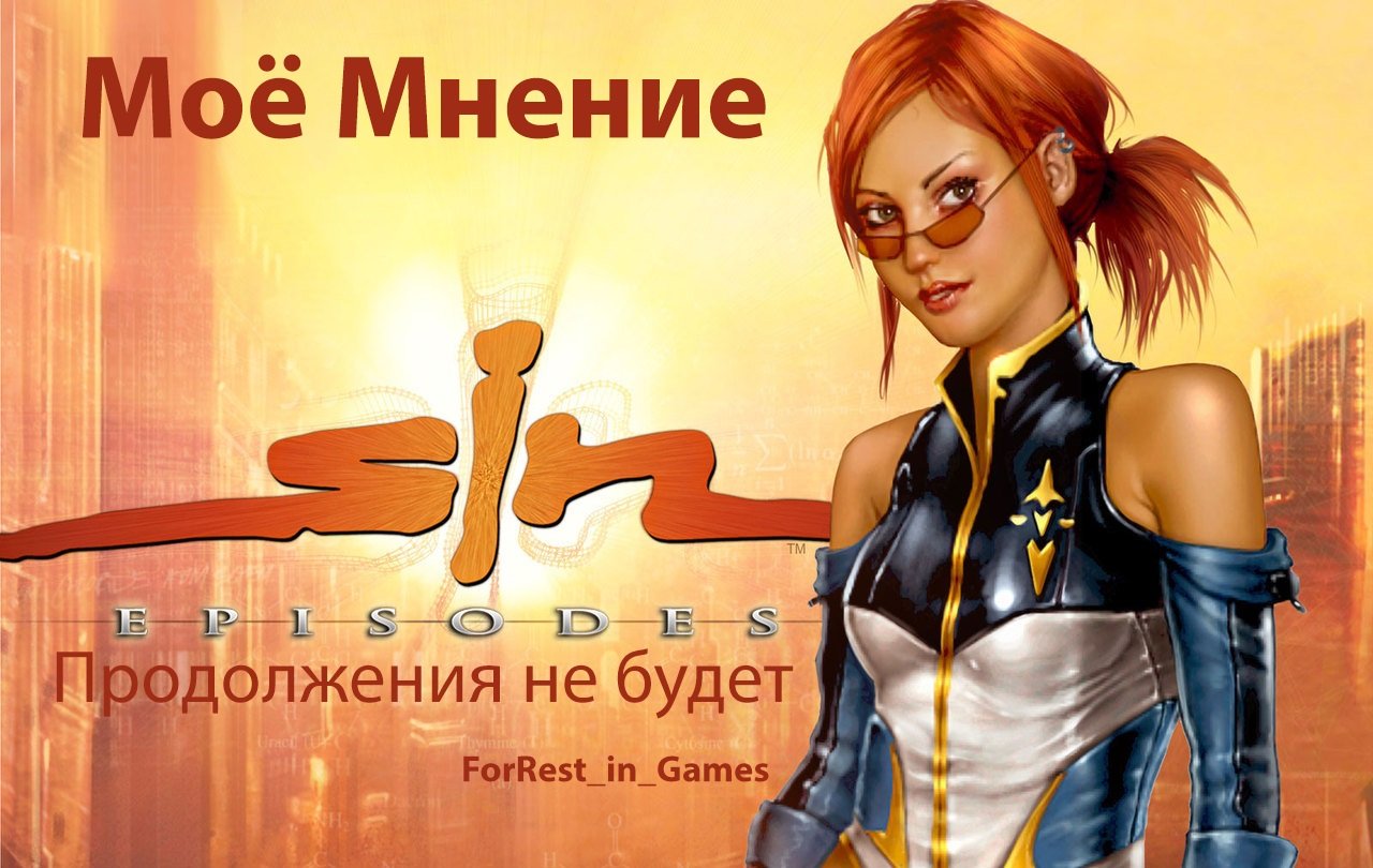 SiN Episodes: Emergence. Продолжения не будет - Изображение 1 SiN Episodes: Emergence. Продолжения не будет - Изображение 1