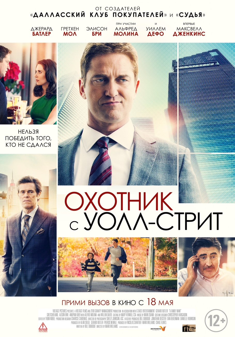 Домыслы или субъективное мнение о фильме " A Family Man ". - Изображение 1 Домыслы или субъективное мнение о фильме " A Family Man ". - Изображение 1