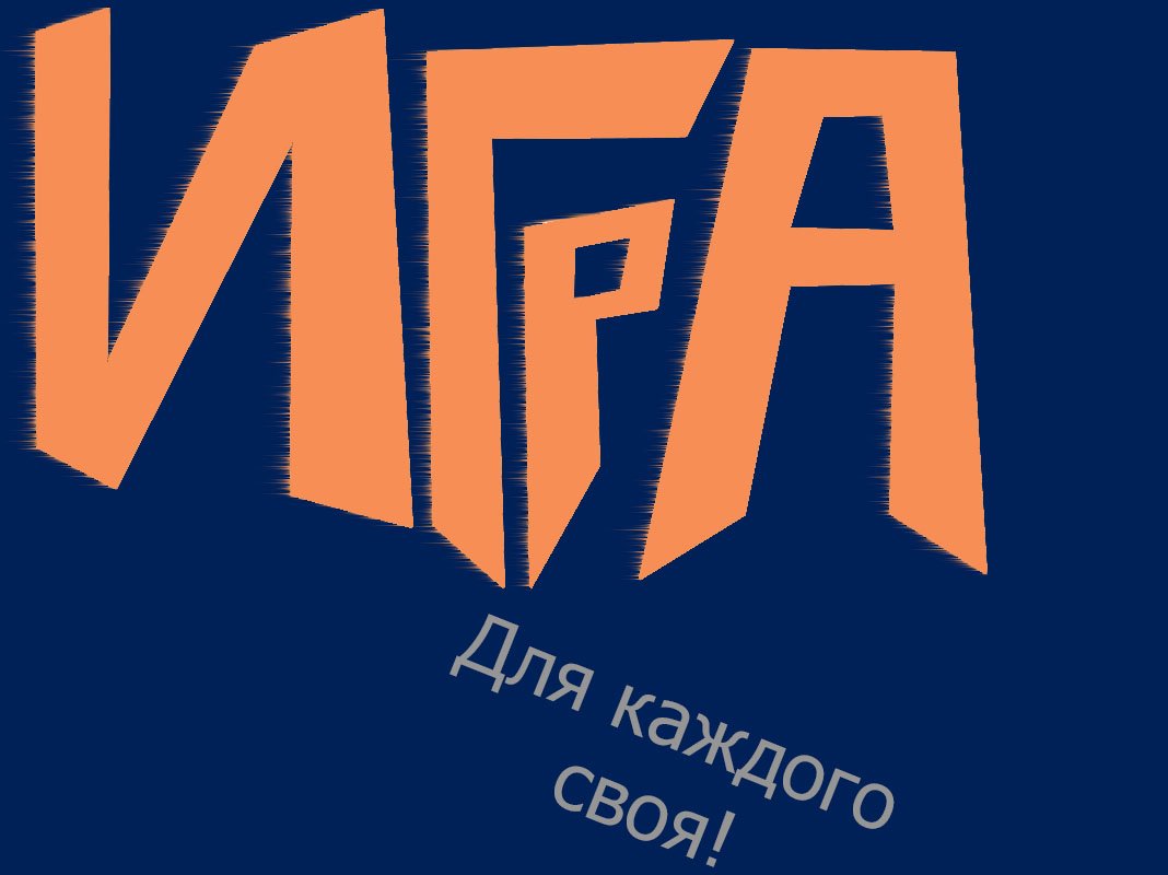 Здравствуйте, друзья! Я решил, что на КНБ стало скучно и надо это настроение как-то разбавить. Я знаю, что BogTan4e .... - Изображение 1 Здравствуйте, друзья! Я решил, что на КНБ стало скучно и надо это настроение как-то разбавить. Я знаю, что BogTan4e .... - Изображение 1